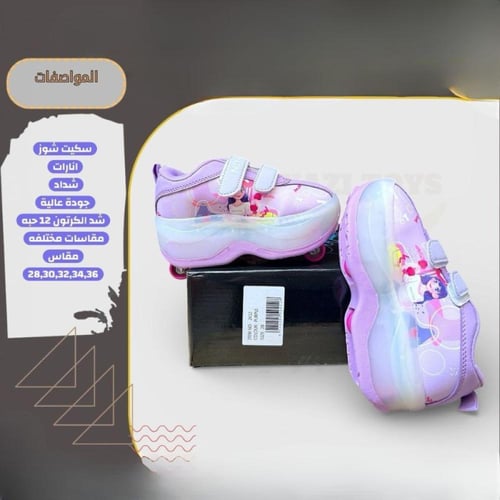 كيت شوز بناتي يجمع بين اللعب والنعومة