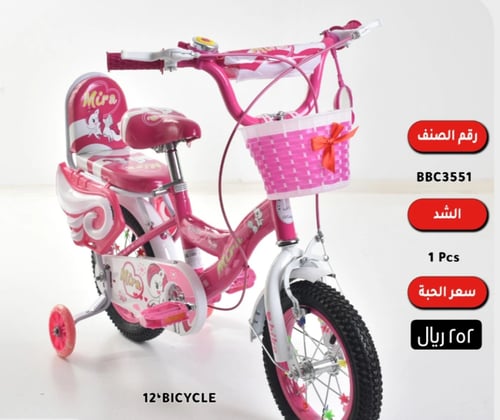 دراجة أطفال بناتية وردية بمقعدين وسلة أمامية مقاس...
