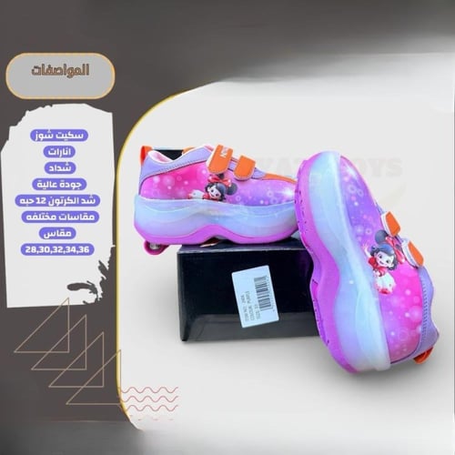 سكيت شوز بناتي يجمع بين اللعب والأناقة