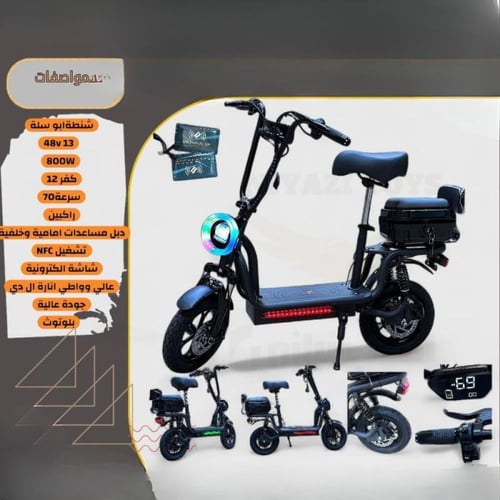 سكوتر كهربائي بدواسات 48 فولت