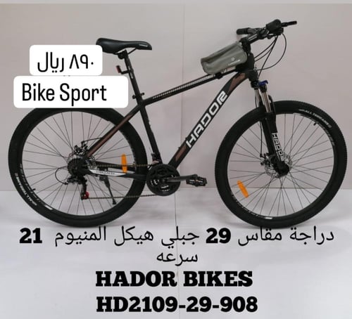 دراجة المنيوم رياضية مقاس 29 - أسود