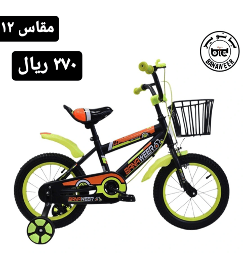 دراجة مقاس 12,14,16