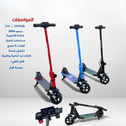 سكوتر اطفال كهربائي عملي وأنيق