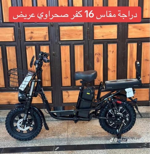 دراجة كهربائية 60 فولت بكفرات مقاس 16