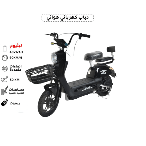 هواني برو – دباب كهربائي للخط السريع ببطارية ليثيو...