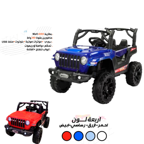 سيارة جيب باور كيذر – مغامرات ما تنتهي