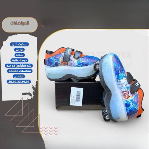 سكيت شوز أطفال بطابع كرتوني