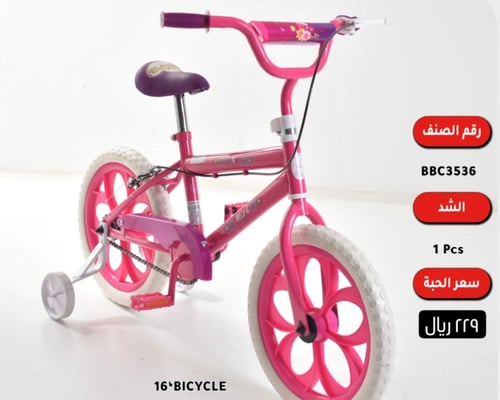 دراجة أطفال بناتية وردية بدرجات مساعدة مقاس 12,14,...