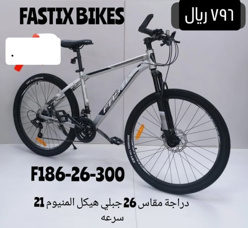 دراجة رصاصي هيكل المنيوم مقاس 26