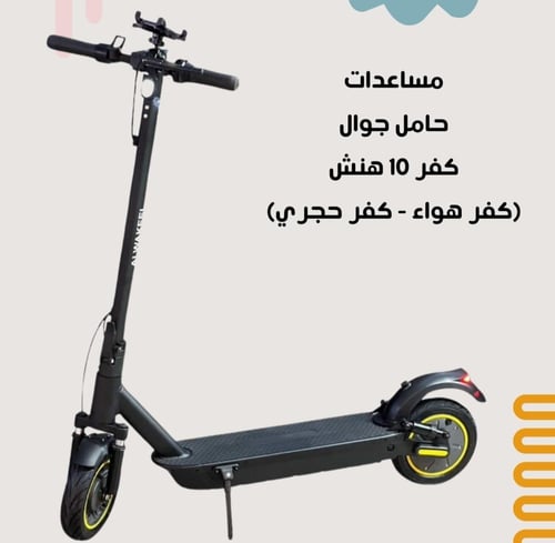 سكوتر كهربائي برو ماكس 36 فولت