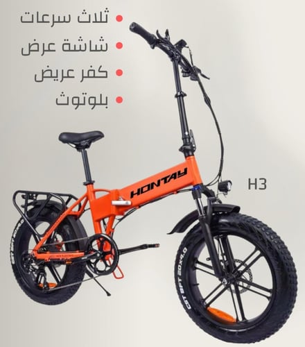 دراجة كهربائية 48 فولت 16 و 14