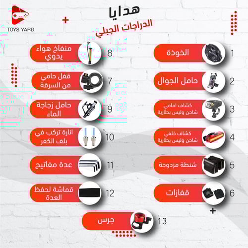 دراجة قابله للطي مقاس 26 مع هدايا