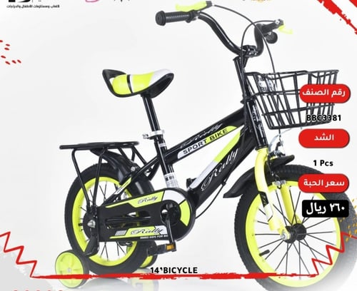 دراجة مقاس 16 و 14