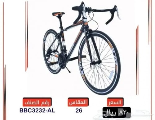 دراجة المنيوم رود مقاس 26