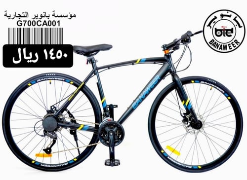 دراجة هجين بانوير المنيوم مقاس 700