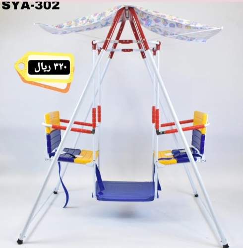 مرجيحه اطفال مزدوج