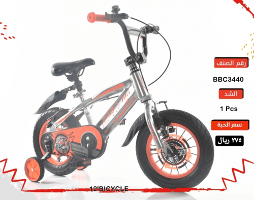 دراجة مقاس 16 و 14 و 12