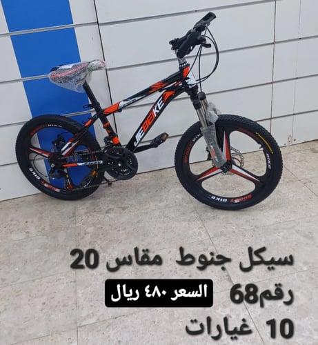 دراجة رياضية مقاس 20
