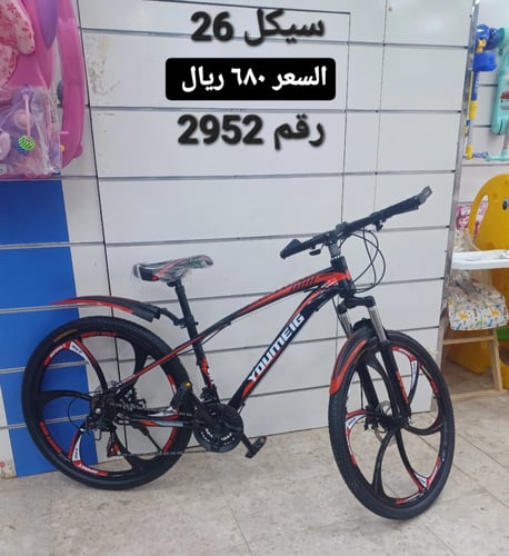 دراجة مقاس 26 و 24