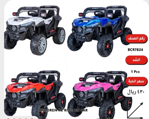 جيب أطفال ماطورين