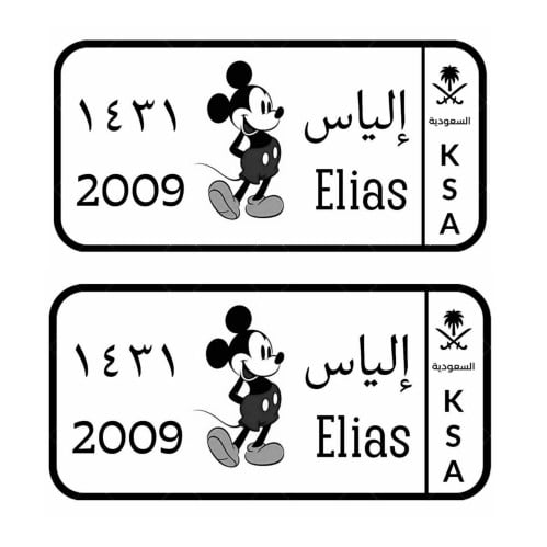 لوحة أطفال مميزة مناسبة للاولاد