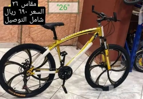 دراجة مقاس 26