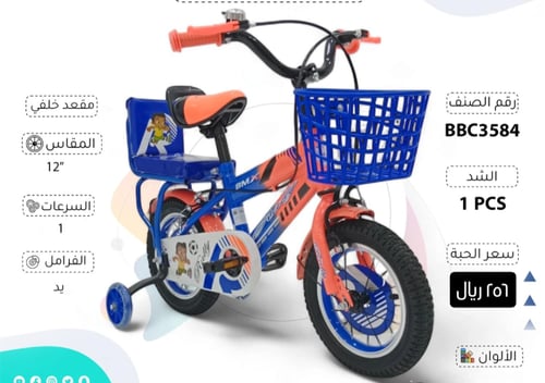 دراجة رياضية كرسيين مقاس 12,14,16