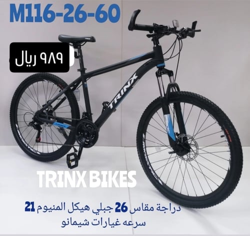 دراجة المنيوم رياضية مقاس 26 - رصاصي مع أحمر