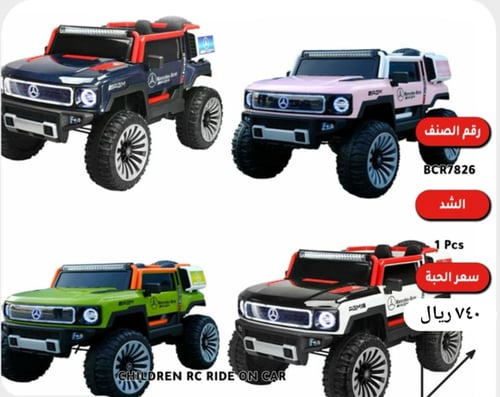 جيب مرسيدس كبير