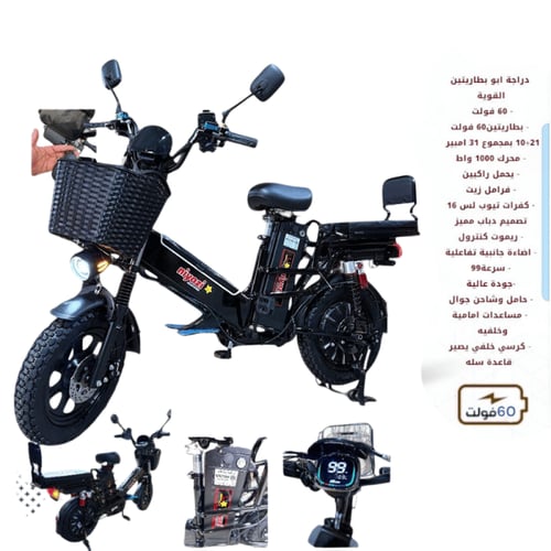 دراجة كهربائية قوية 60 فولت