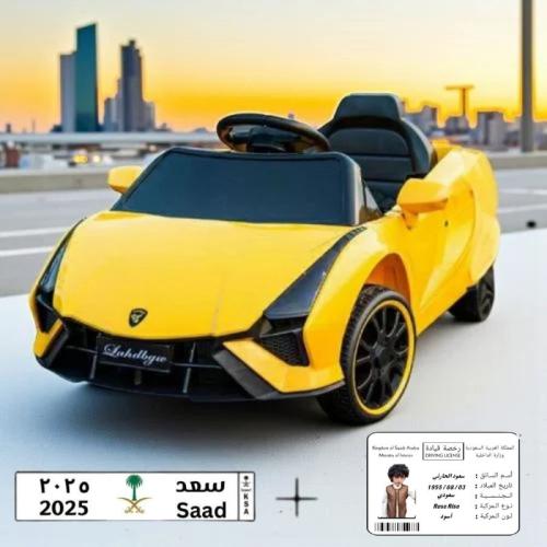 سيارة فرحة الرياضية للأطفال