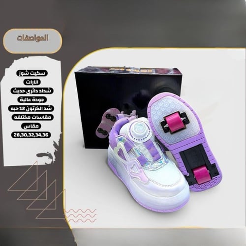 سكيت شوز أطفال بعجلات ستايل بناتي