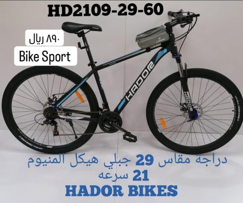 دراجة المنيوم رياضية مقاس 29 - أسود