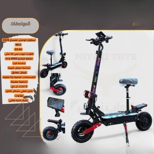 سكوتر الوحش تمساح تصميم قوي