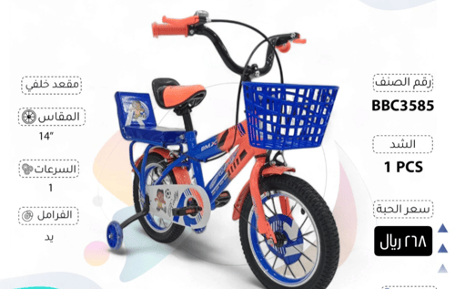 دراجة رياضية كرسيين مقاس 12,14,16