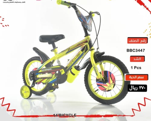 دراجة مقاس 16 و 14