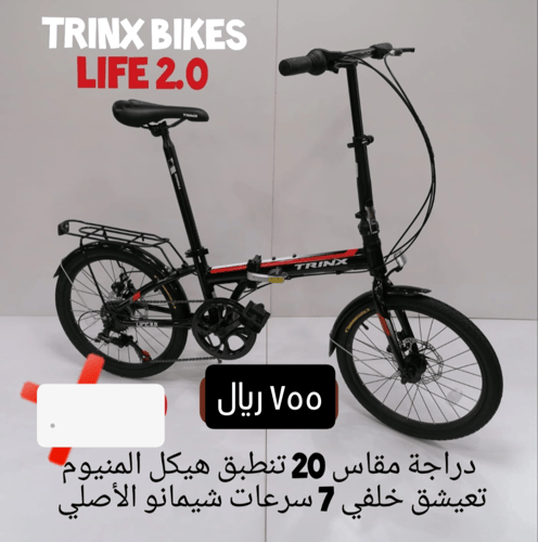 دراجة ترنكس قابله للطي مقاس 20