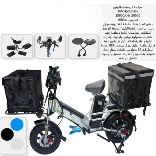 دراجة كهربائية بتصميم مبتكر وبطارية 60V