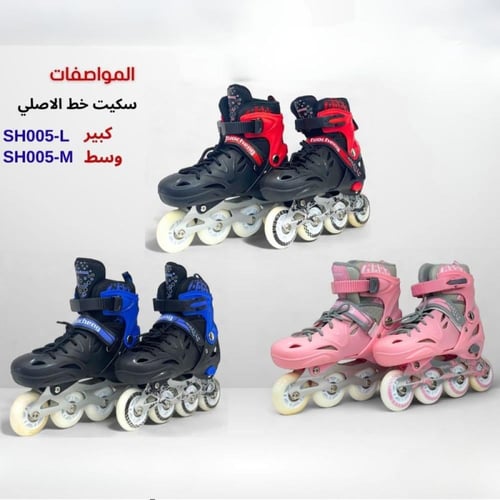 سكيت خط الأصلي يتميز بتصميم متطور