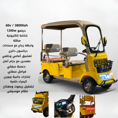 ⚡ عربة كهربائية A7S – الأمان والراحة في مشاويرك ال...