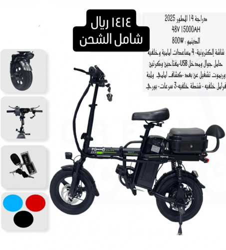 سكوتر المدينة الأسود 800 واط – تصميم مريح مع شاشة...