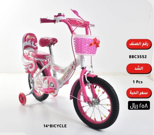 دراجة أطفال بناتية وردية بمقعدين وسلة أمامية مقاس...