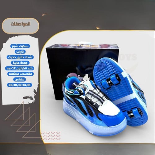 سكيت شوز يجمع بين الراحة والمتعة