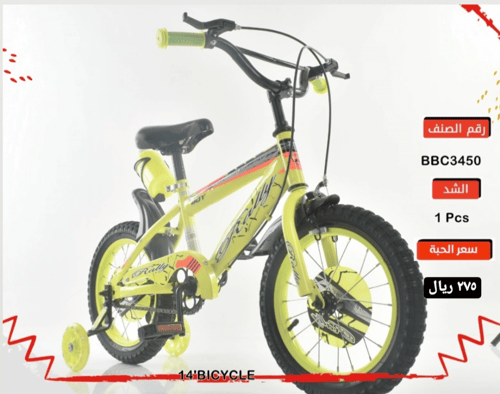 دراجة مقاس 16 و 14 و 12