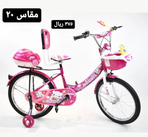 دراجة مقاس 12,14,16,20