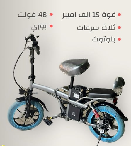 دراجة كهربائية 48 فولت