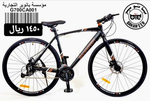 دراجة هجين بانوير المنيوم مقاس 700