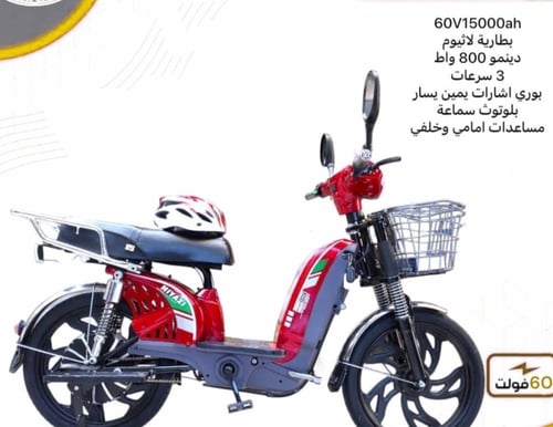 دراجة كهربائية 60 فولت بكفرات مقاس 22