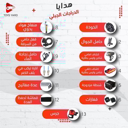 دراجة قابله للطي مقاس 26 مع هدايا