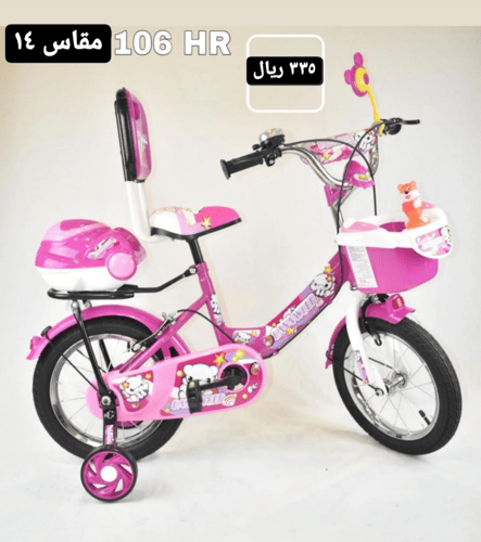 دراجة مقاس 12,14,16,20